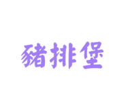844306985