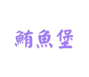 844306986