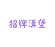 844306987