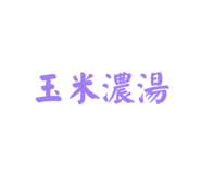 844306992
