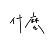 844313911