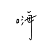 844313917
