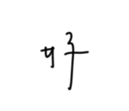 844313920