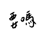 844314692