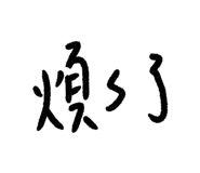 844314711