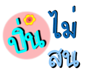 844322403