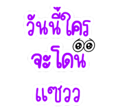 844325293
