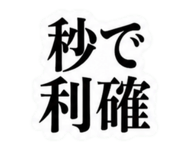 844325573