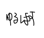 844327024