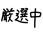 844332305