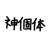 844332309