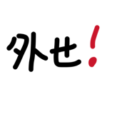844332312