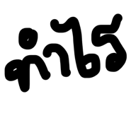844334323