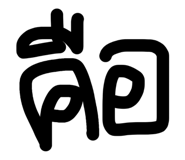 844334325