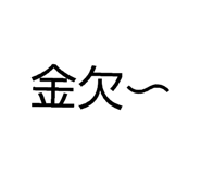 844336297