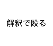 844337332