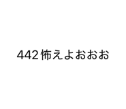844337357