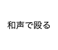 844337368