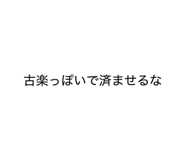 844337545
