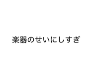 844337581