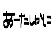 844339702