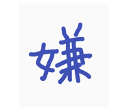 844340582