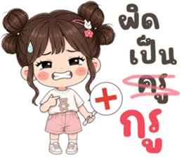 น้องลำใย ตัวแม๊!! รูปที่ 1