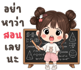 น้องลำใย ตัวแม๊!! รูปที่ 2