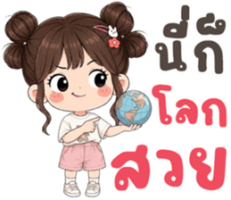 น้องลำใย ตัวแม๊!! รูปที่ 3