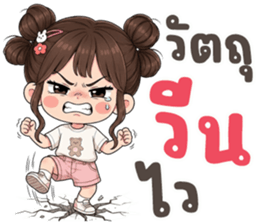 น้องลำใย ตัวแม๊!! รูปที่ 9