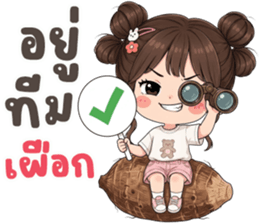 น้องลำใย ตัวแม๊!! รูปที่ 10