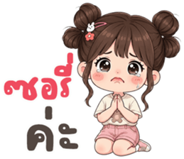 น้องลำใย ตัวแม๊!! รูปที่ 18