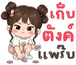 น้องลำใย ตัวแม๊!! รูปที่ 21