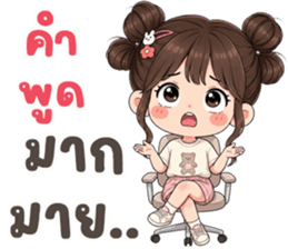 น้องลำใย ตัวแม๊!! รูปที่ 22