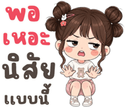 น้องลำใย ตัวแม๊!! รูปที่ 28