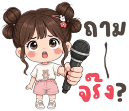 น้องลำใย ตัวแม๊!! รูปที่ 35