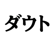 844368301