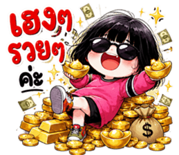 ยัยกุ๊งกิ๊ง จอมแก่น V.05 รูปที่ 9