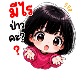 ยัยกุ๊งกิ๊ง จอมแก่น V.05 รูปที่ 22