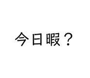 844405444