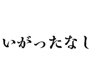 844427163