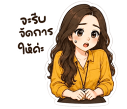ยูริเซ็กซี่เกิร์ล 21 สาวออฟฟิศ รูปที่ 21