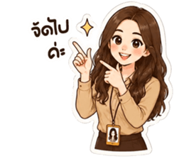 ยูริเซ็กซี่เกิร์ล 21 สาวออฟฟิศ รูปที่ 30