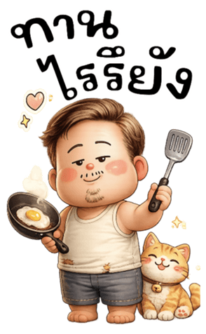 พ่อหนุ่มบ้านๆกับคำน่ารัก(บิ๊ก) รูปที่ 2