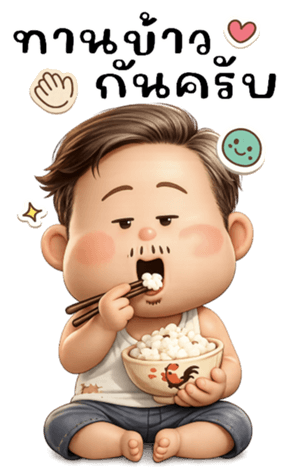 พ่อหนุ่มบ้านๆกับคำน่ารัก(บิ๊ก) รูปที่ 3