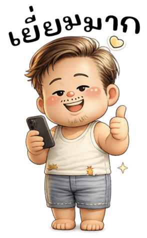 พ่อหนุ่มบ้านๆกับคำน่ารัก(บิ๊ก) รูปที่ 7
