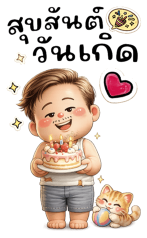 พ่อหนุ่มบ้านๆกับคำน่ารัก(บิ๊ก) รูปที่ 16