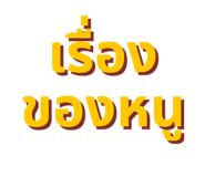 844487809