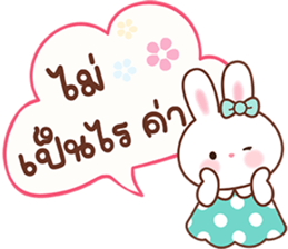 แรทบิท คิ้วท์เกิร์ล คำแชทพาสเทล รูปที่ 40