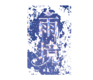 844573864